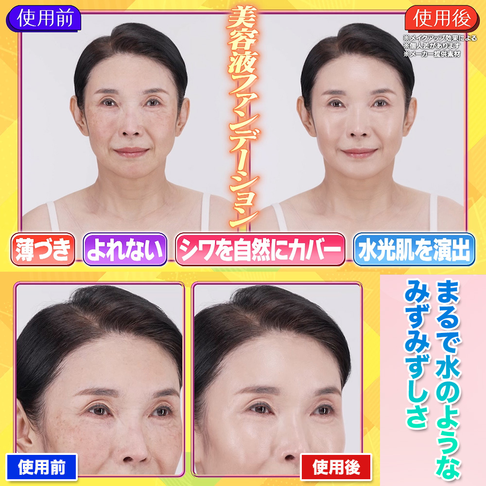 マチャミ通販　テレ東