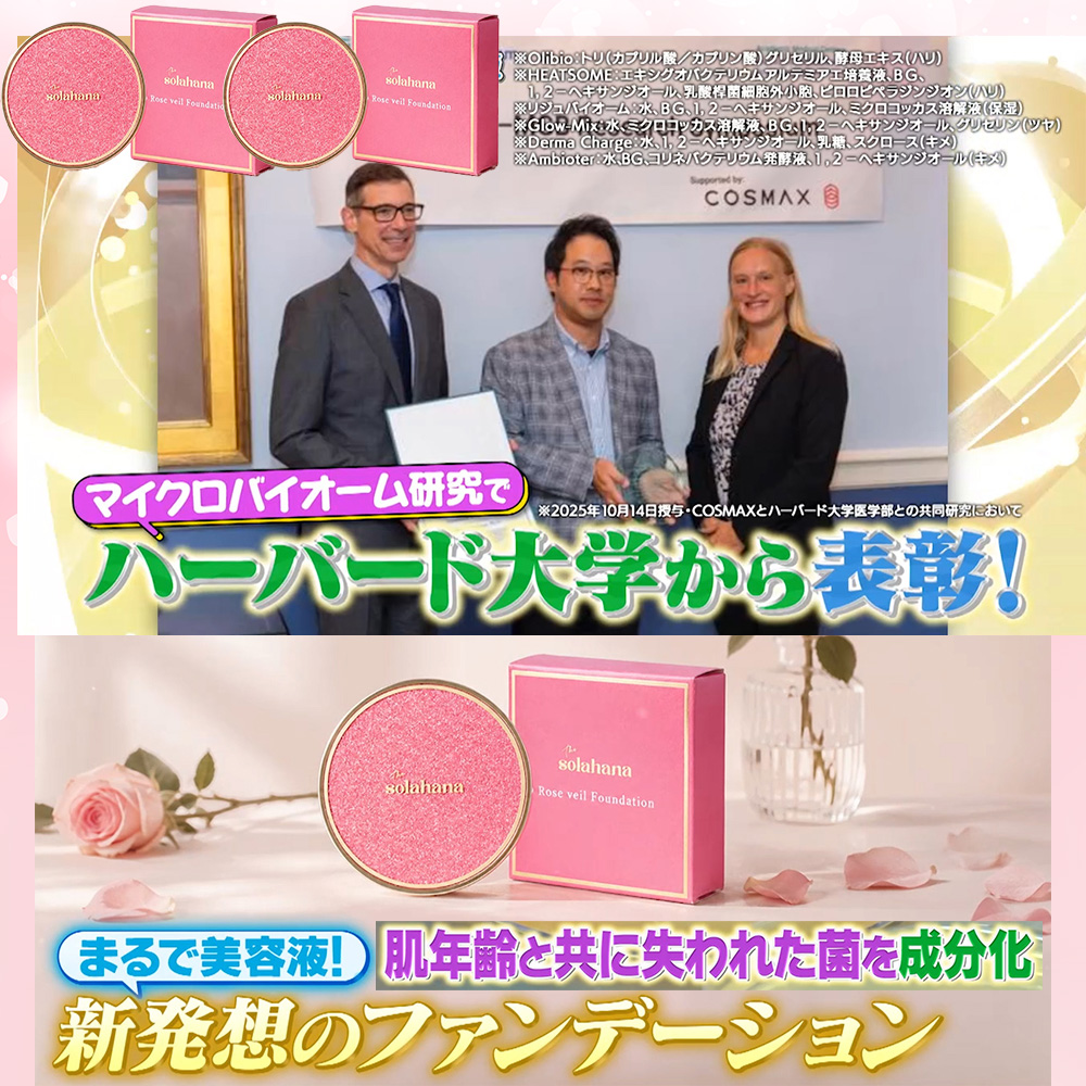 マチャミ通販　テレ東