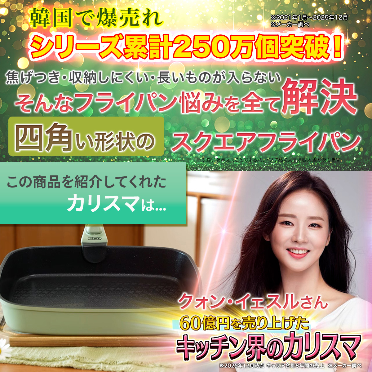 マチャミ通販　テレ東
