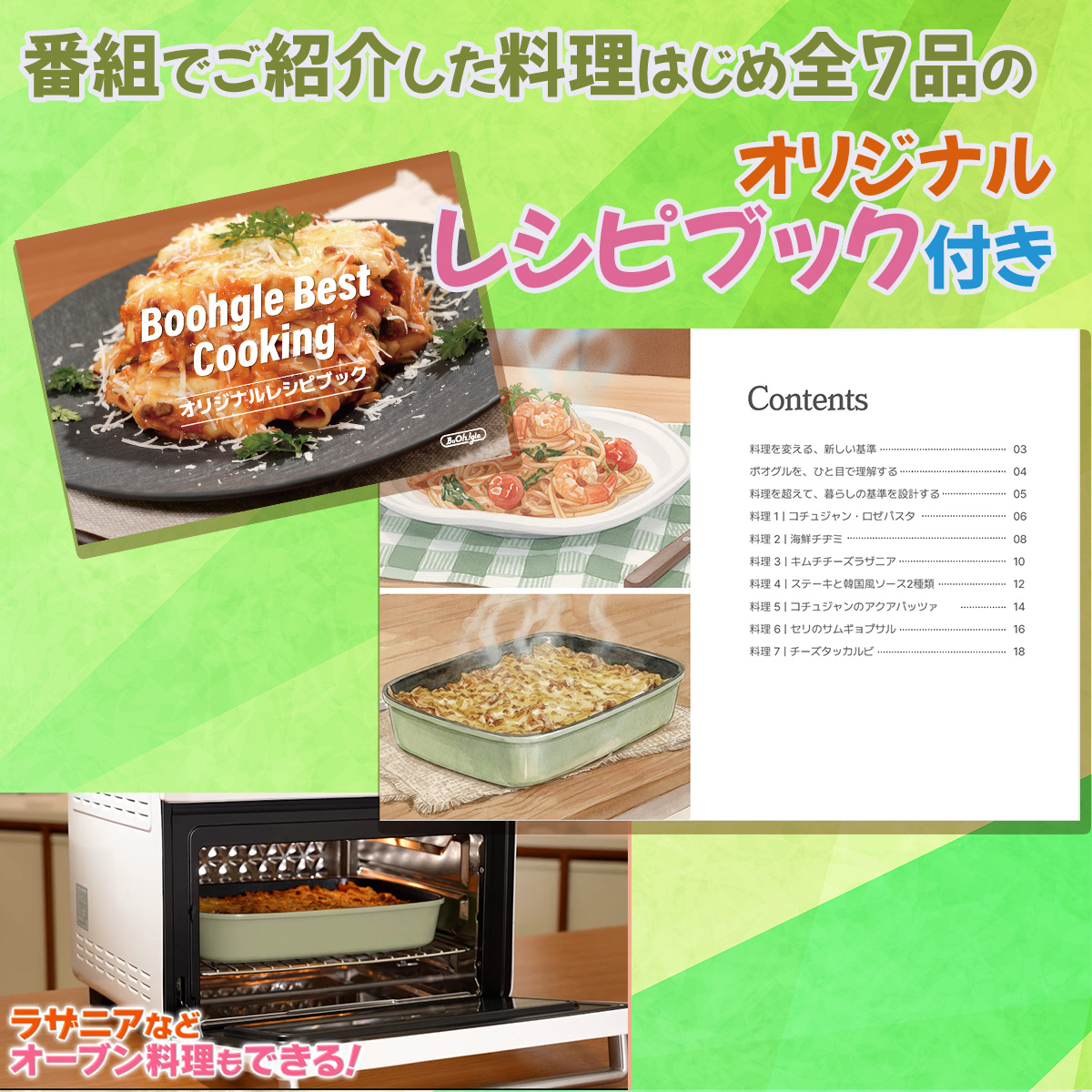 マチャミ通販　テレ東