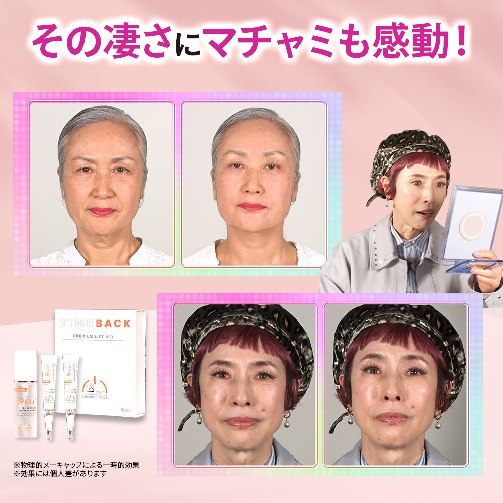 マチャミビューティーショッピング　テレ東