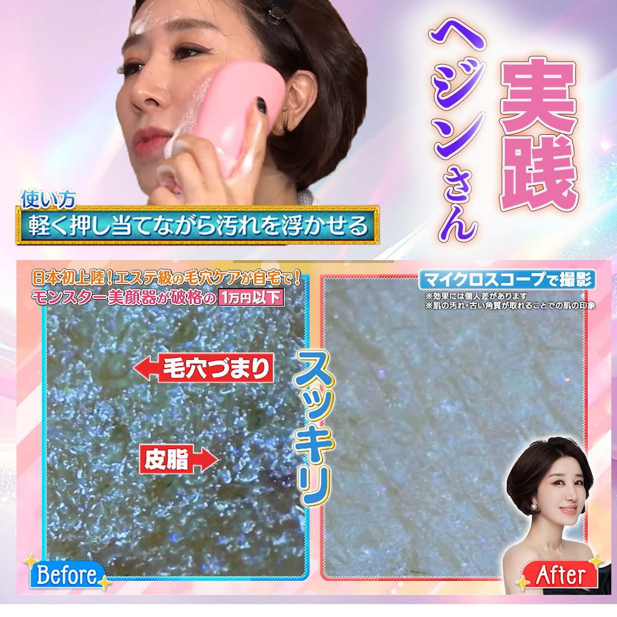 マチャミ＆マット通販　テレ東