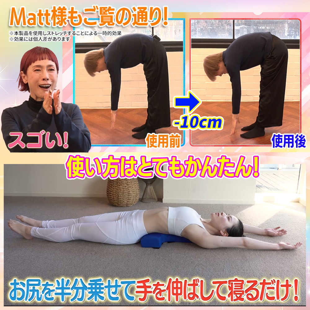マチャミ＆マット通販　テレ東