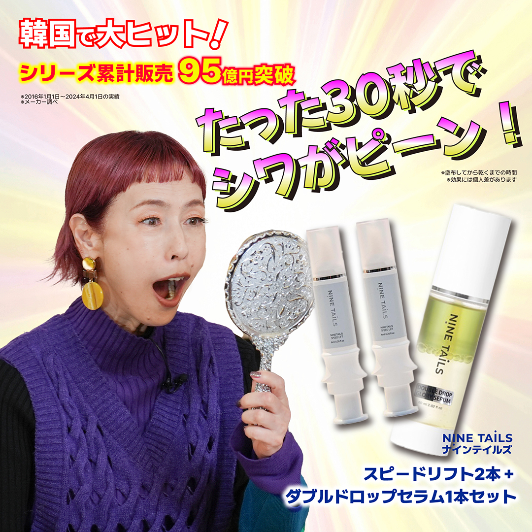 マチャミ＆マット通販　テレ東