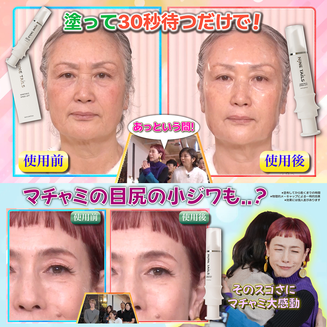 マチャミ＆マット通販　テレ東
