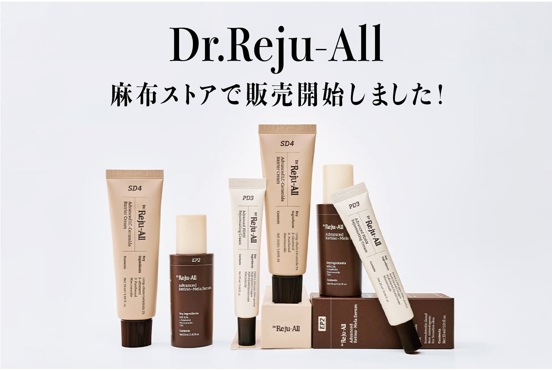 Dr.Reju-All_特集ページ