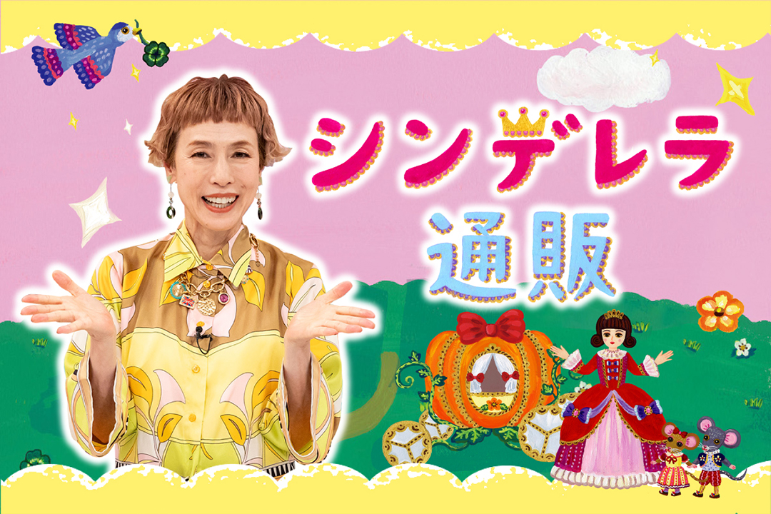 公式】麻布ストア テレビ通販モール