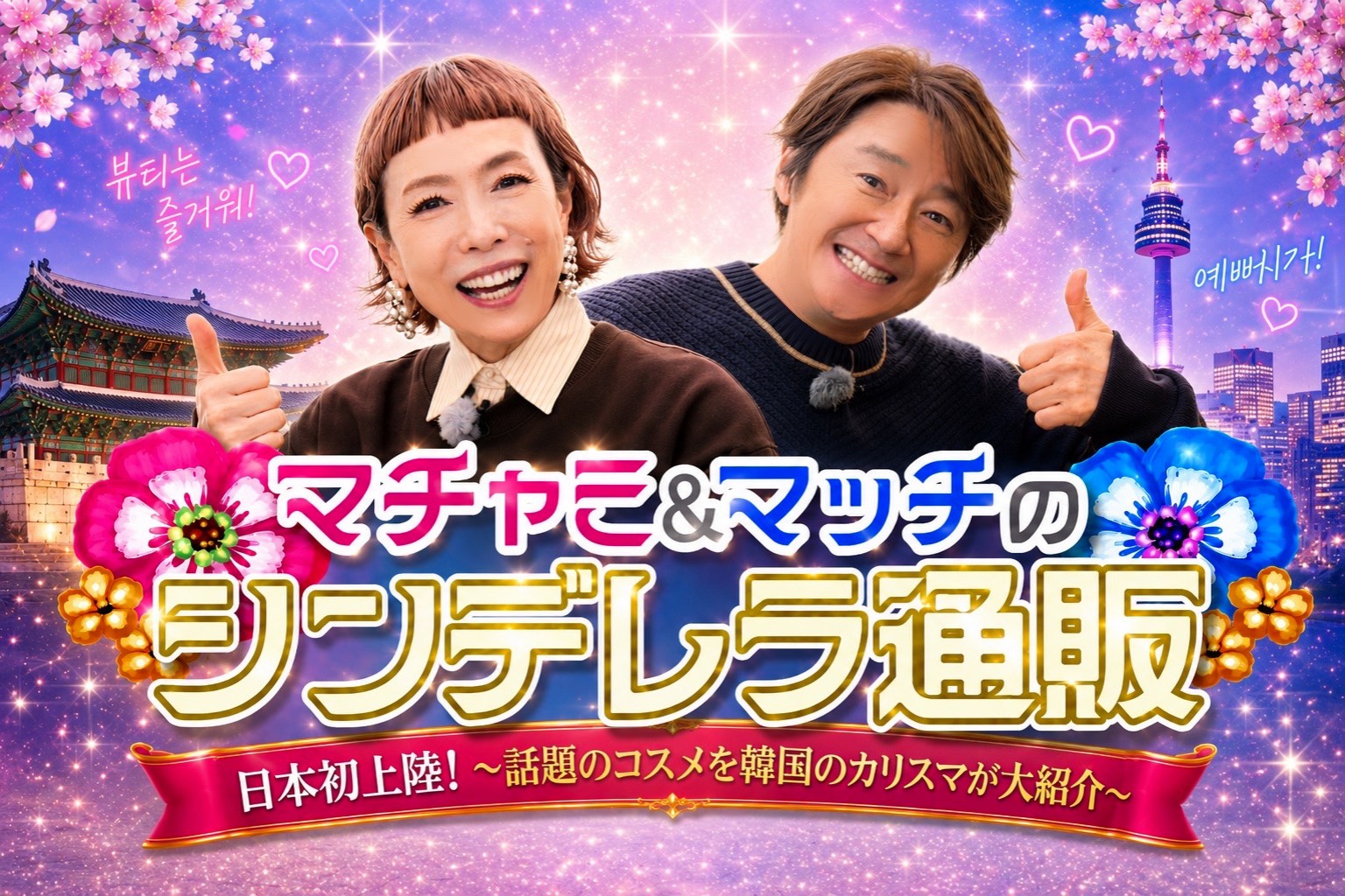 公式】麻布ストア テレビ通販モール