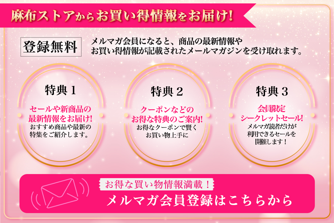 公式】麻布ストア テレビ通販モール
