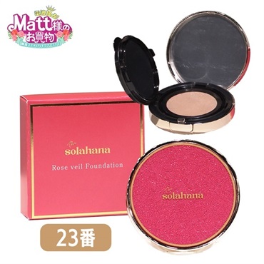  【母の日限定セット】Solahana ローズヴェールファンデーション23番＋QWEENTOX　パーフェクトバイオセラム お試しパウチ 2ml×5枚付き