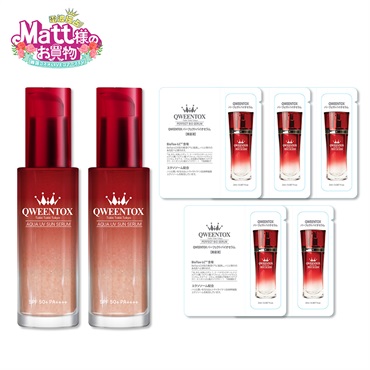 クウィーントックス アクアUV サンセラム2本 ＋ セラムパウチ5枚セット