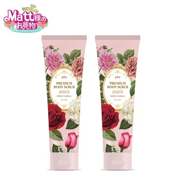 pluプレミアム ボディスクラブ ローズフローラル ２本セット