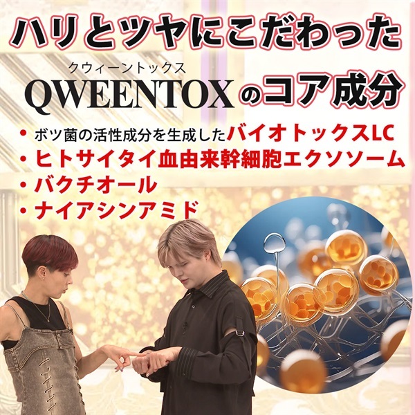 WEB_qweentox2_pouch3_sub04_LL.jpg