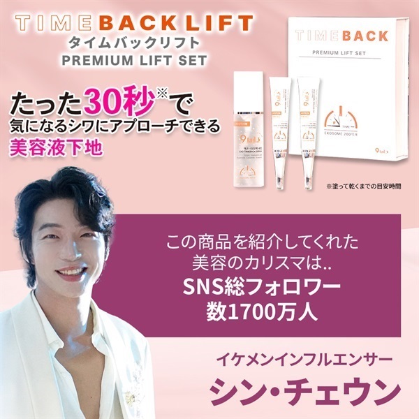 machami_PC_timebackset_sub01_L