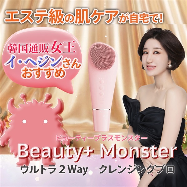 超音波　美顔器具 4MHz超音波美顔器Creage「ソニックスパリフト」 ヤーマン（YA-MAN