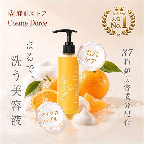 web_cosmedolce_citrus1pcs_sub0