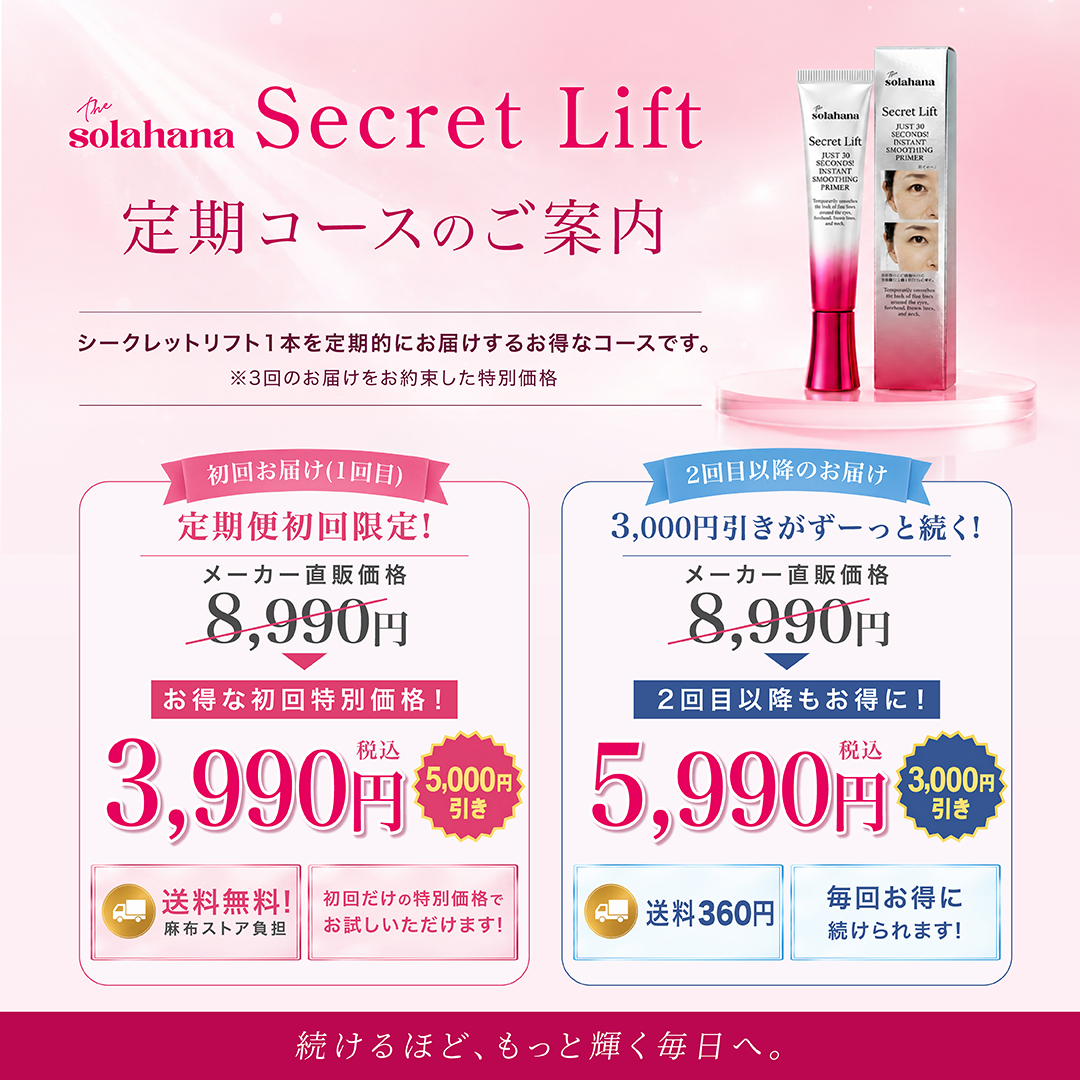 シンデレラ通販
