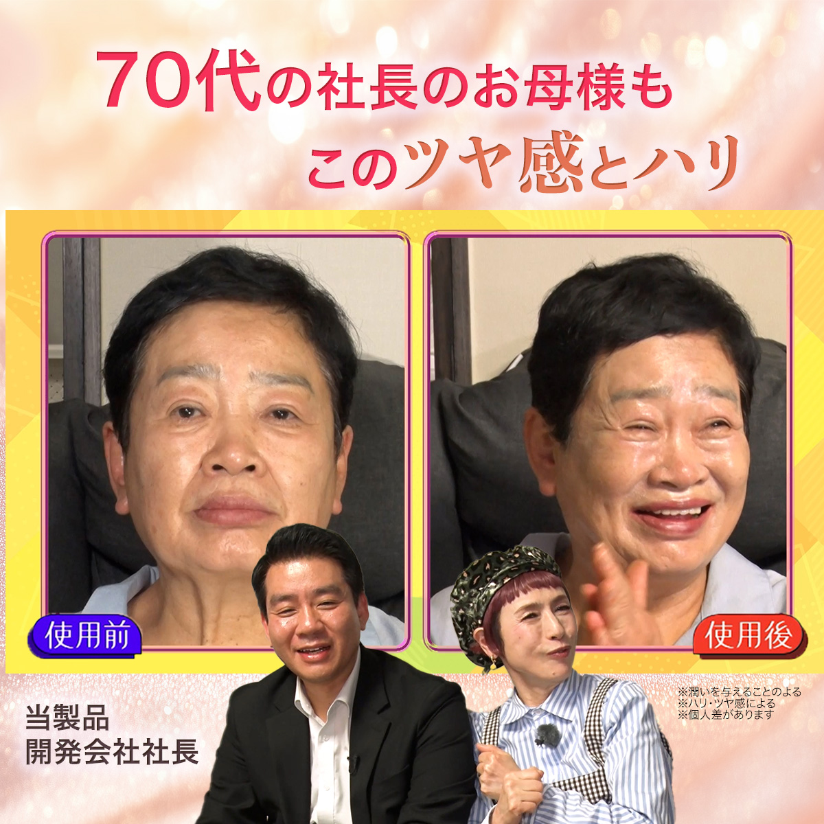 マチャミビューティーショッピング　テレ東