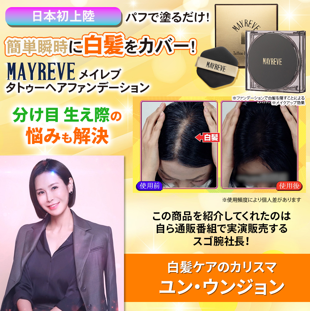 マチャミ通販　テレ東