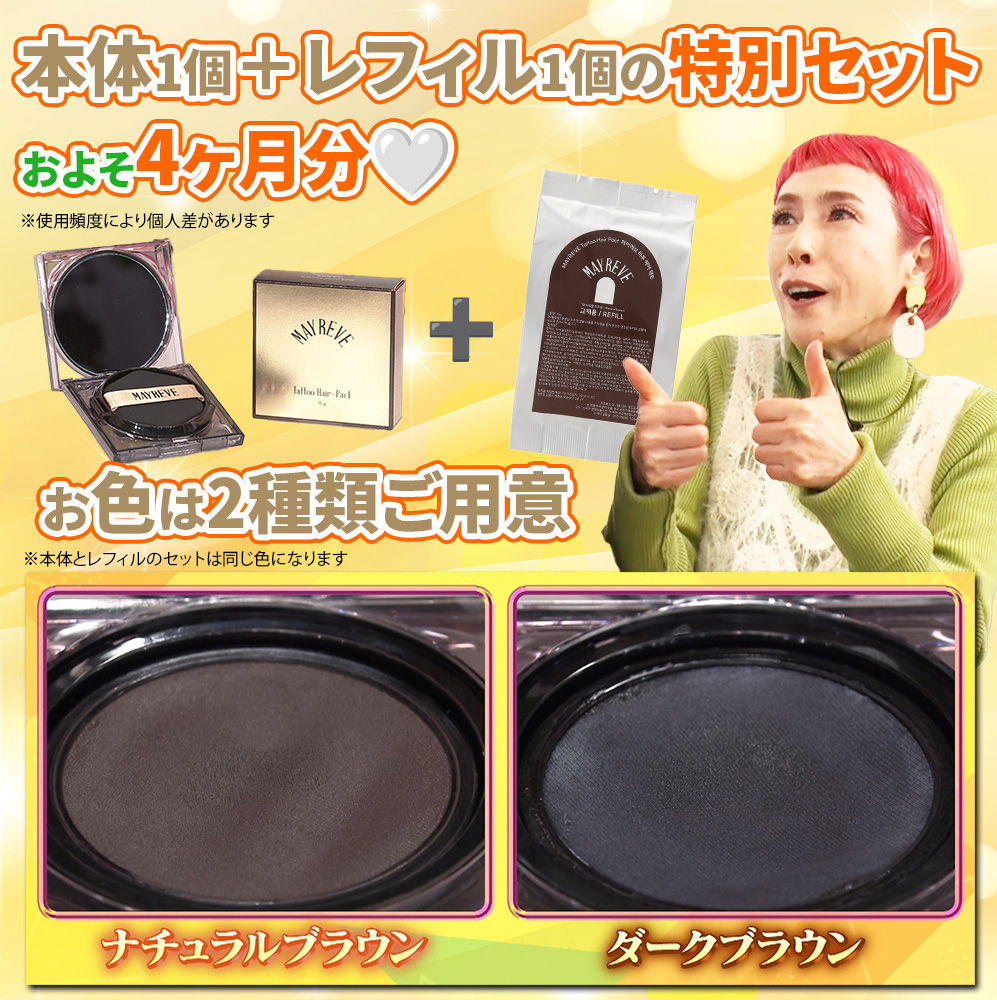 マチャミ通販　テレ東