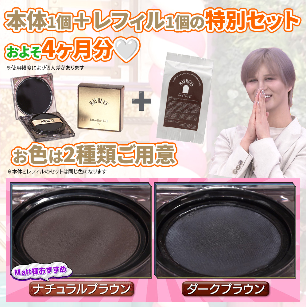 マット通販　テレ東