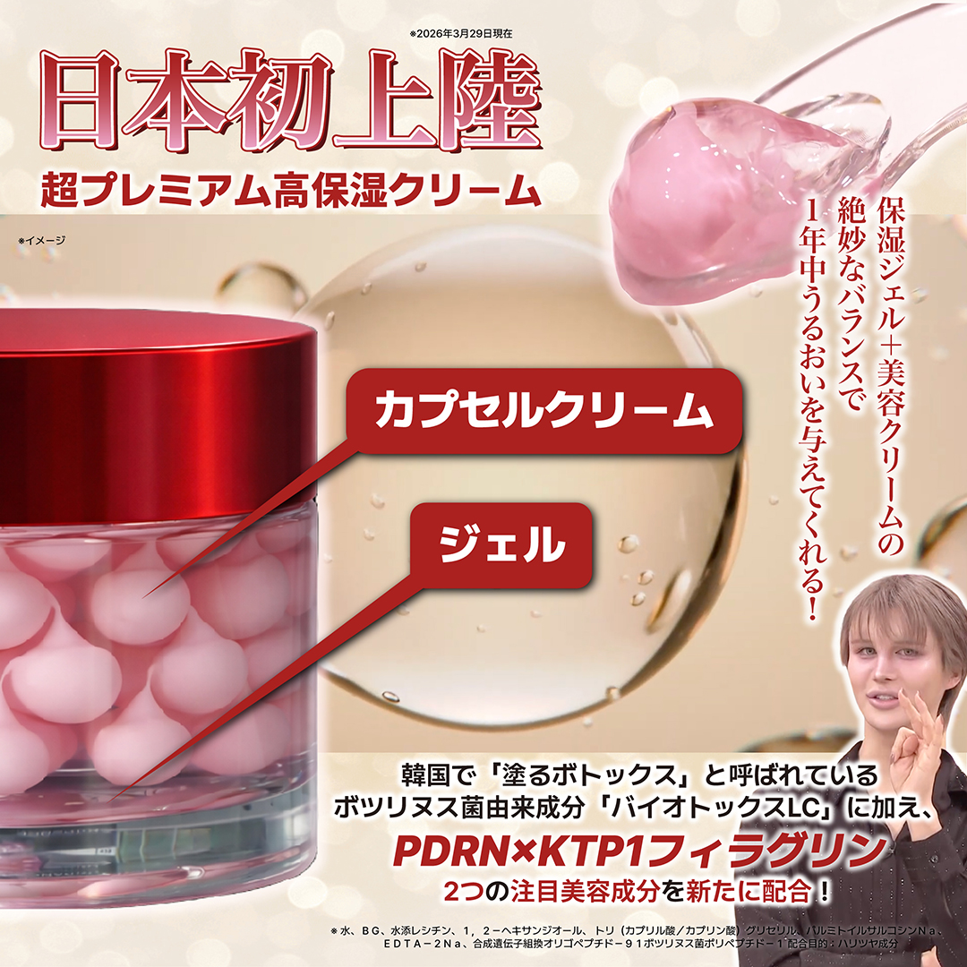 dj7478 クウィーントックス 2点セット 美容液 美容水　クリーム 商品詳細ページ