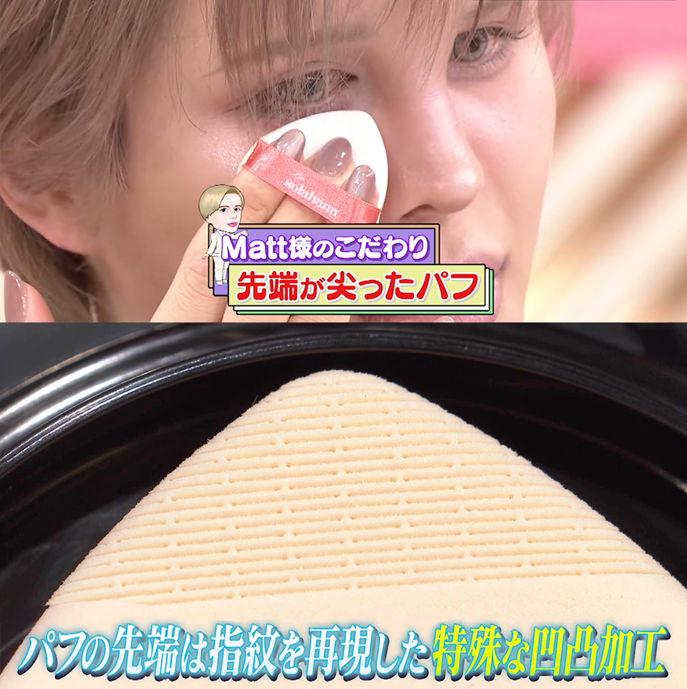 マット通販　テレ東