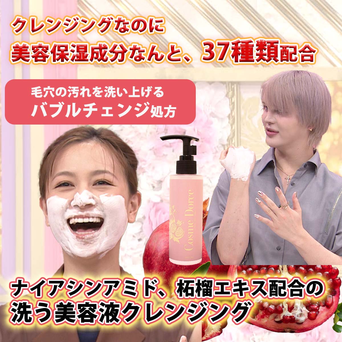 マット通販　テレ東