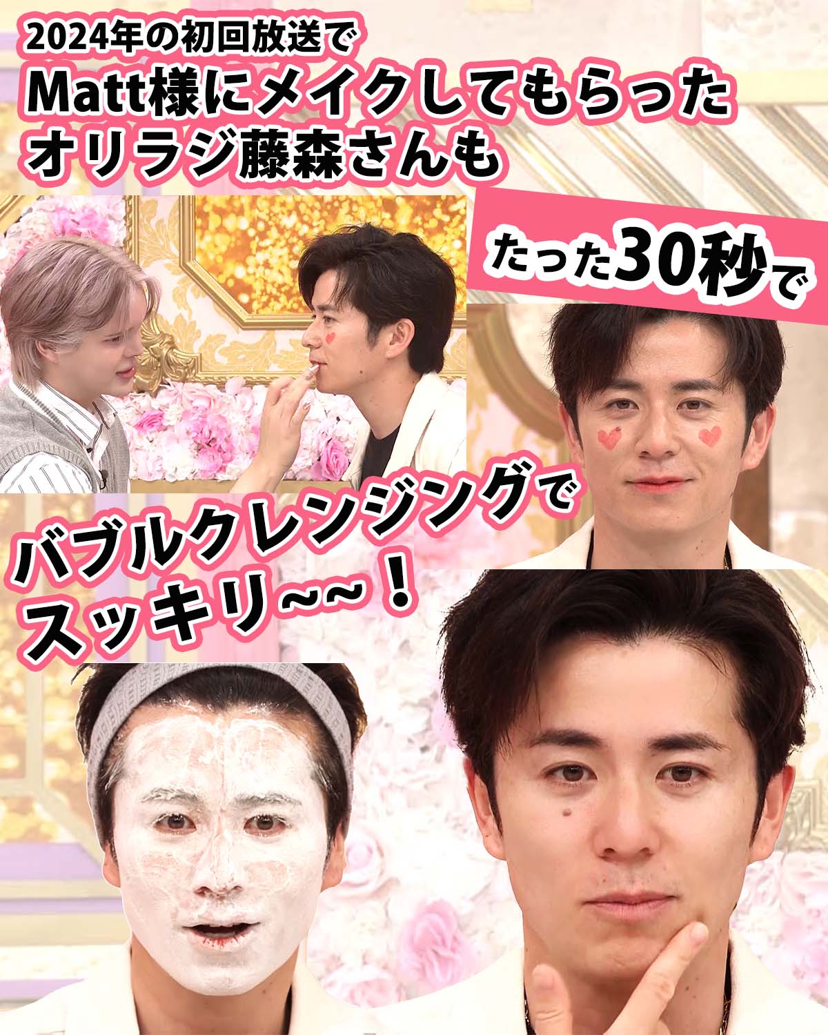 マット通販　テレ東