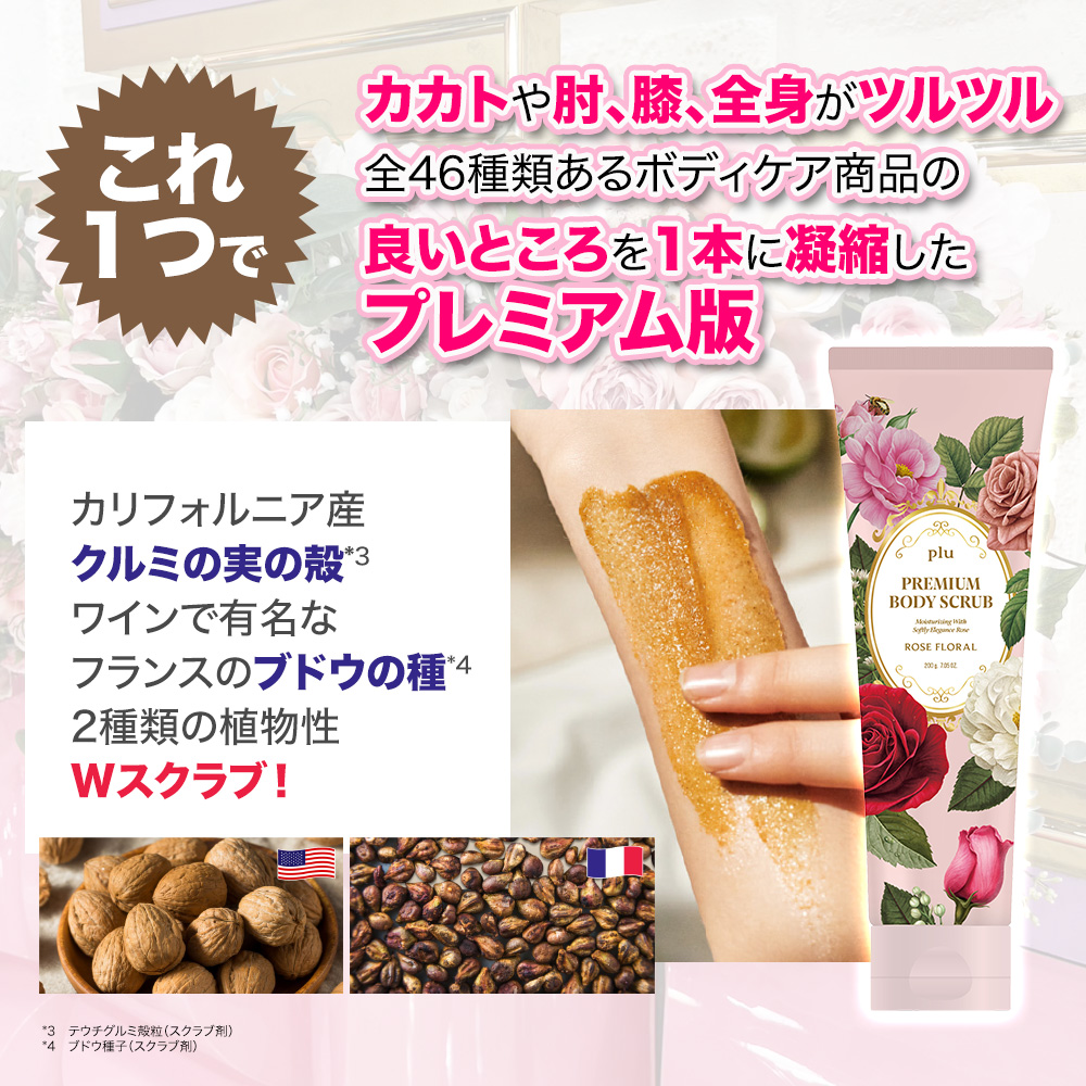 マット通販　テレ東