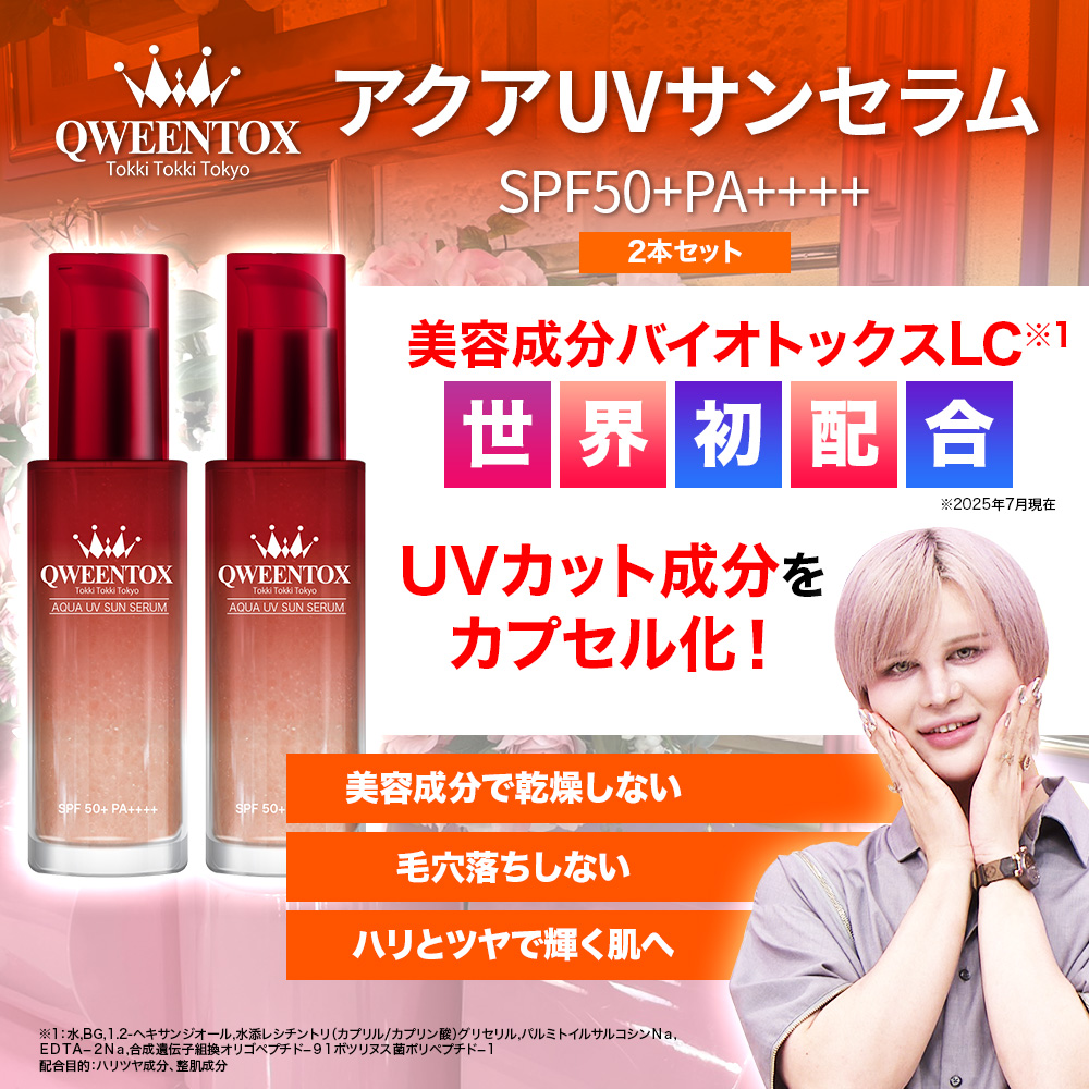 マット通販　テレ東