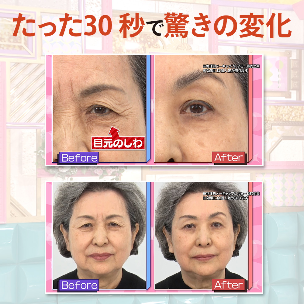 マチャミビューティーショッピング　テレ東