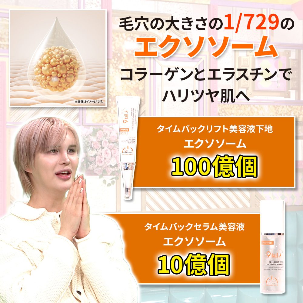 マチャミビューティーショッピング　テレ東