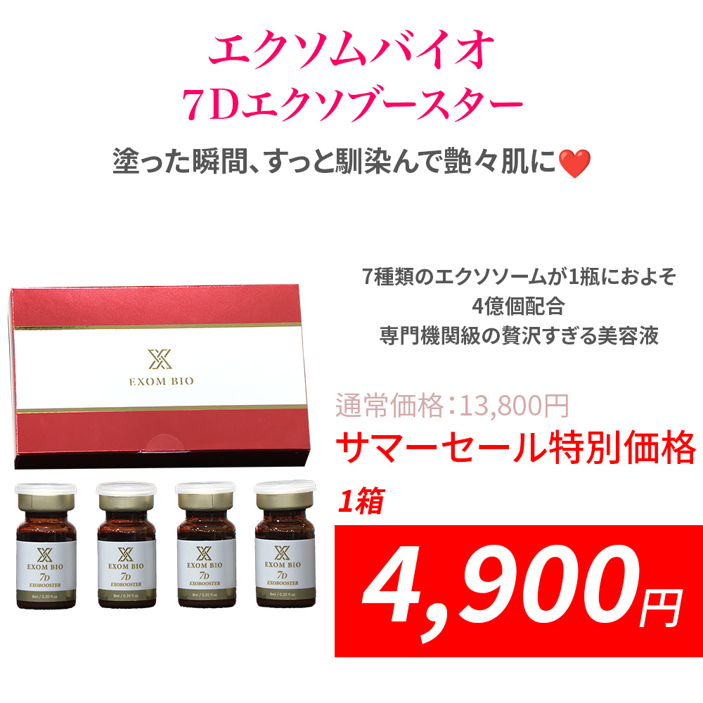 麻布ストア サマーセール