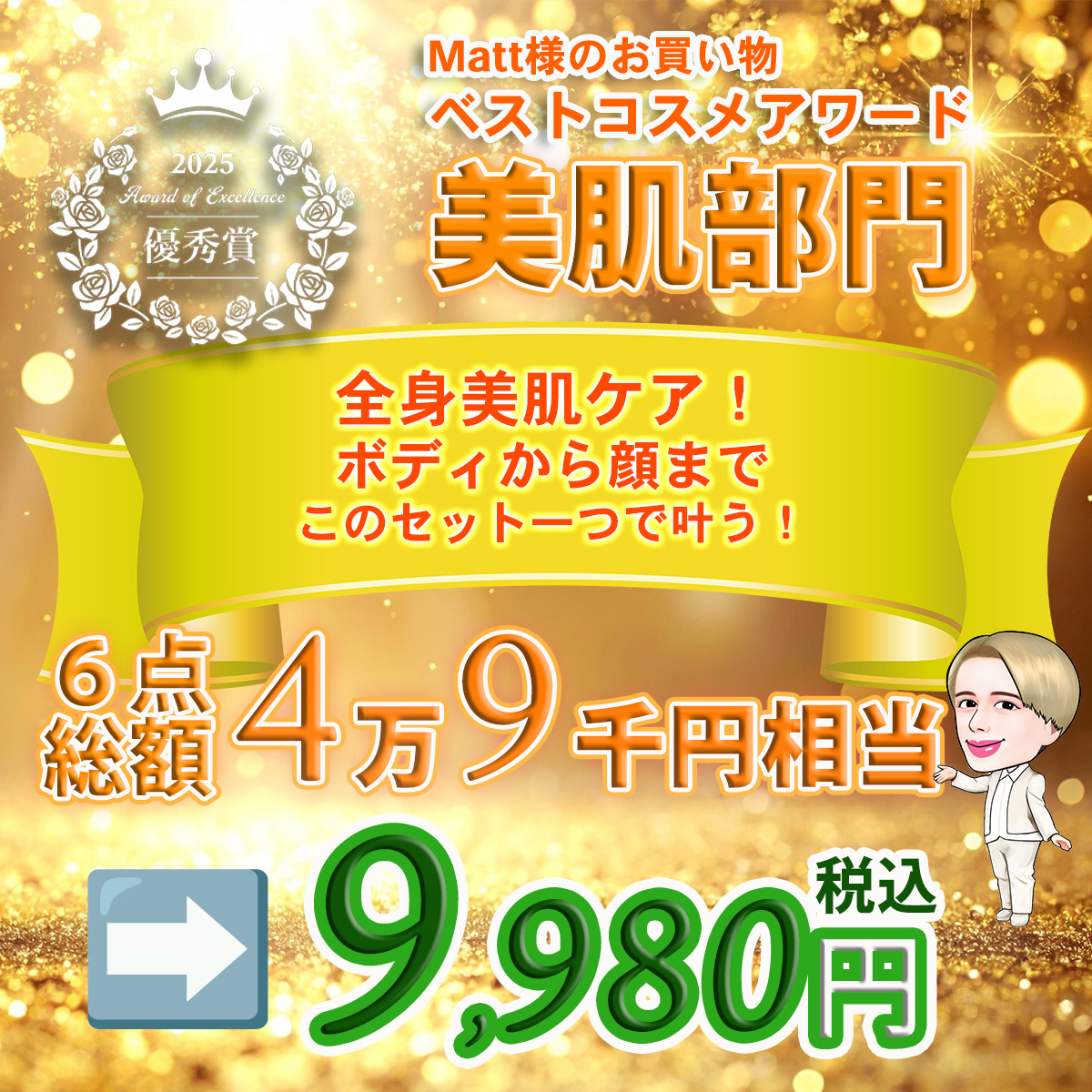 マット通販　テレ東