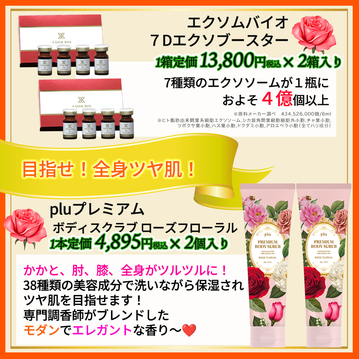 マット通販　テレ東