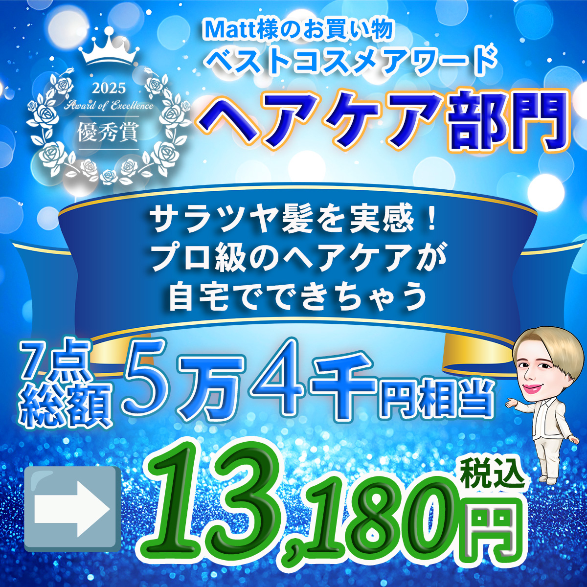 マット通販　テレ東