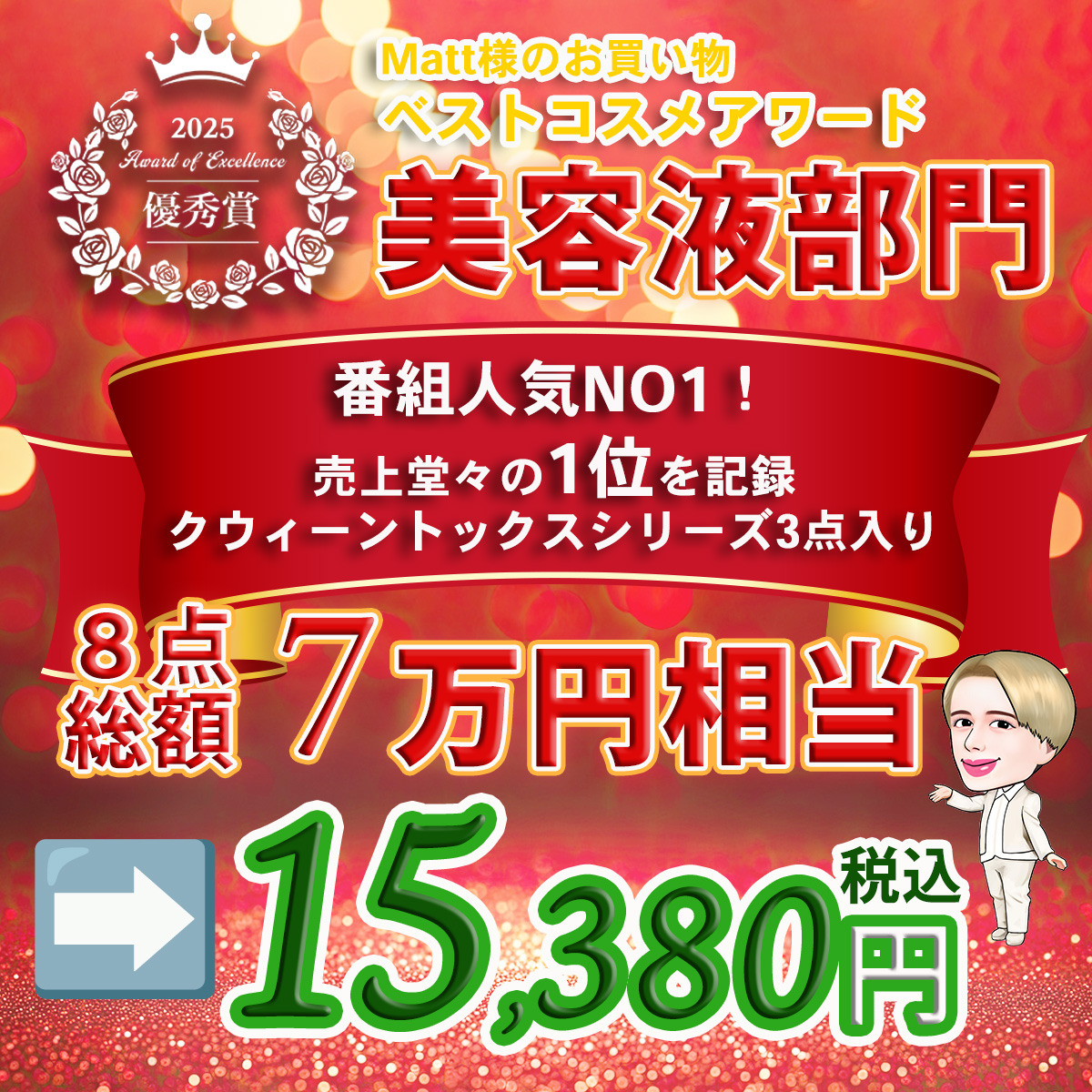 マット通販 テレ東