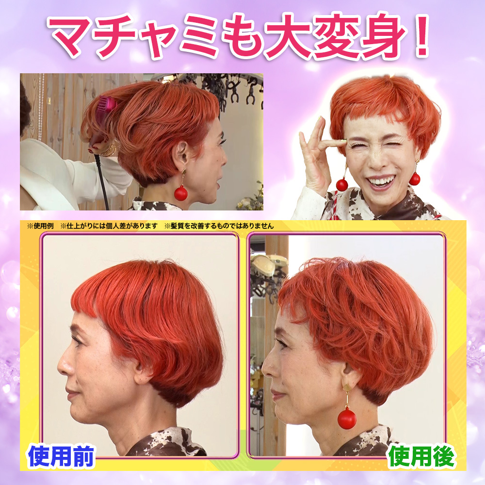 マット通販 テレ東