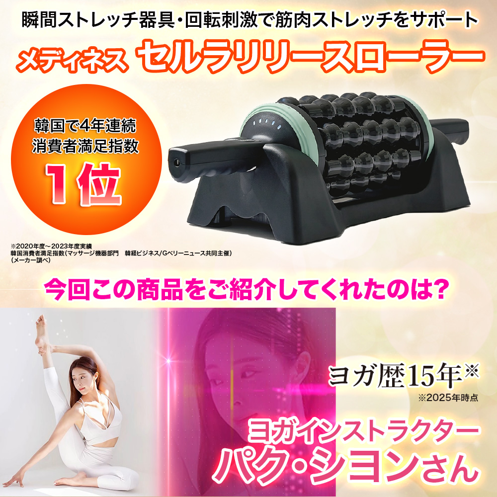 マット通販 テレ東