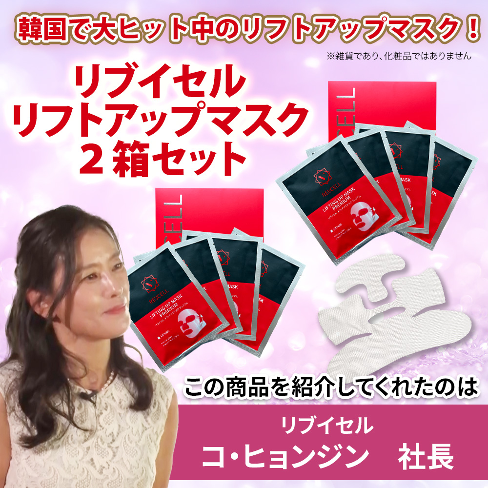 マット通販 テレ東