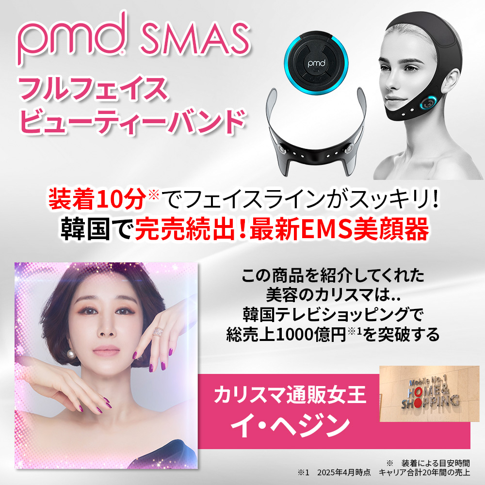 マチャミビューティーショッピング テレ東