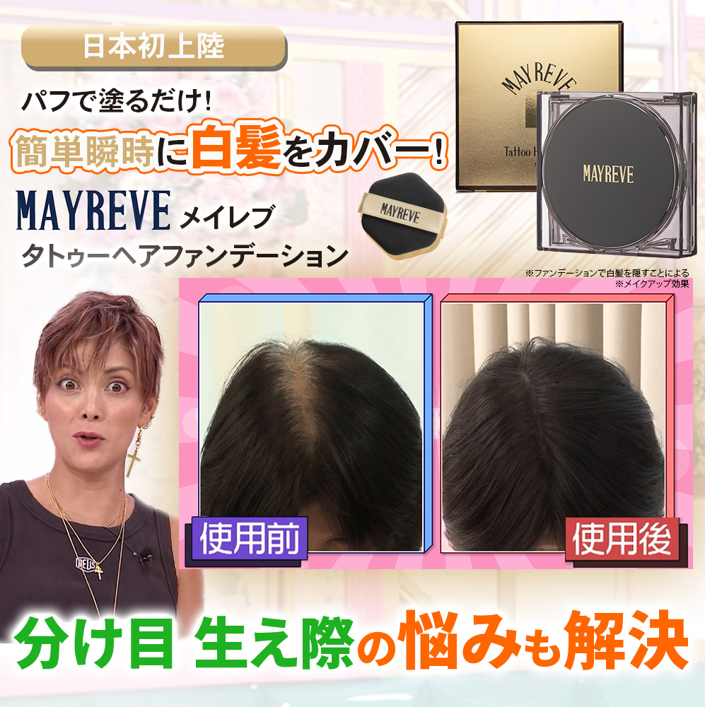 マット通販 テレ東