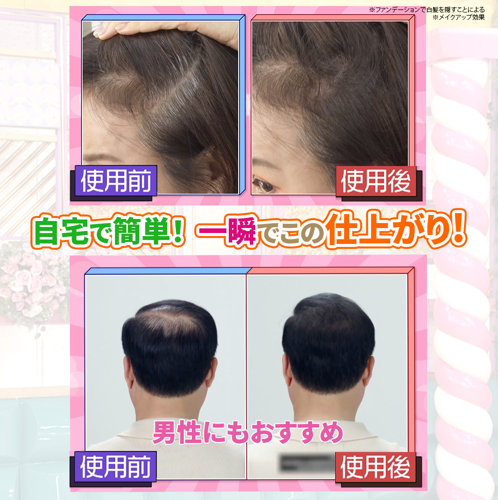 マット通販 テレ東