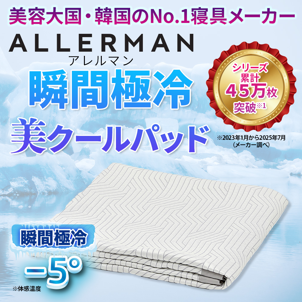 マット通販　テレ東