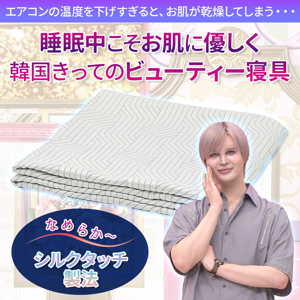 マット通販　テレ東