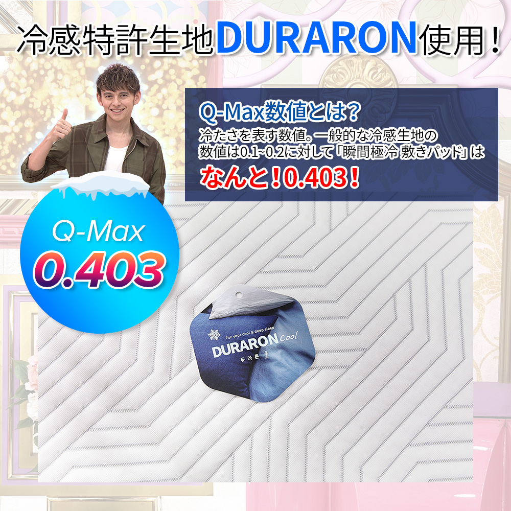 マット通販　テレ東