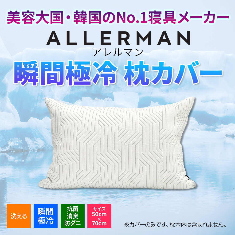 マット通販　テレ東