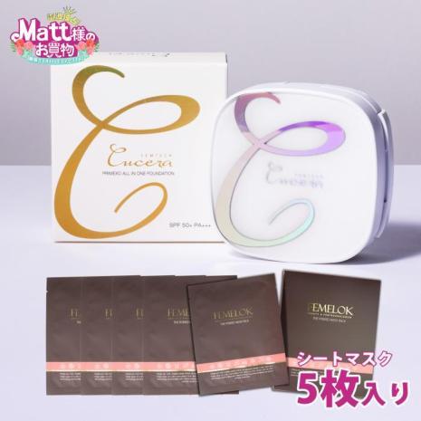 プリメクソファンデーション＋フェムロックパックセット