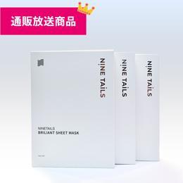 定期便特別価格【おまとめ3箱セット】ナインテイルズ ブリリアントシートマスク